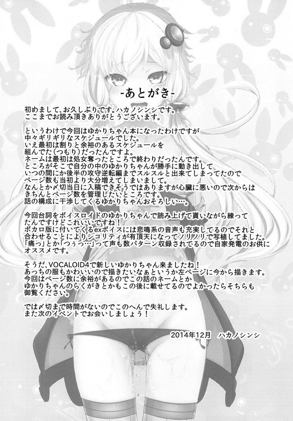 Hentai Manga Comic-Yukari-chan ga Shojo o Ubawarete Shiawase ni Naru Hanashi-Read-33